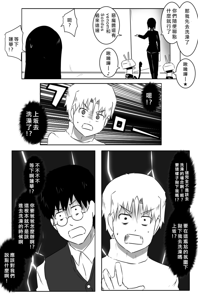 毁灭舰娘漫画韩漫全集-第160话无删减无遮挡章节图片 