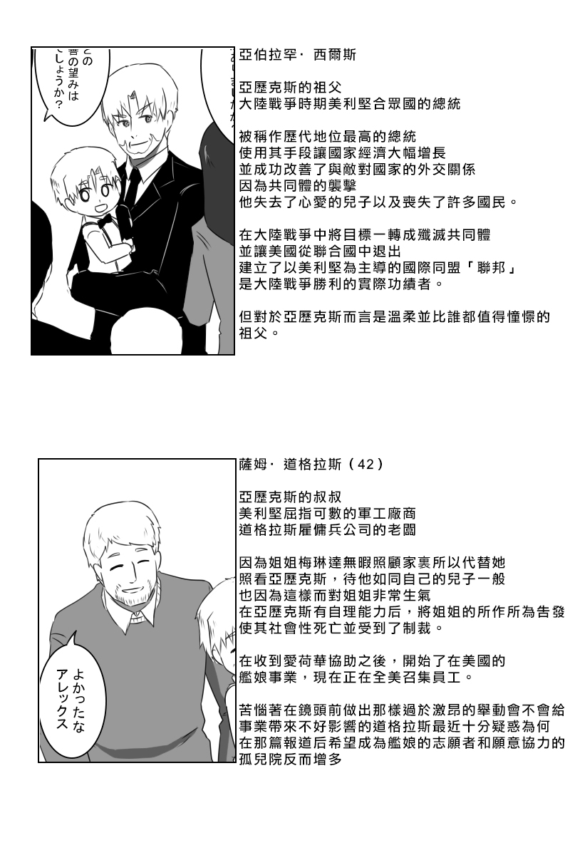 毁灭舰娘漫画韩漫全集-第160话无删减无遮挡章节图片 