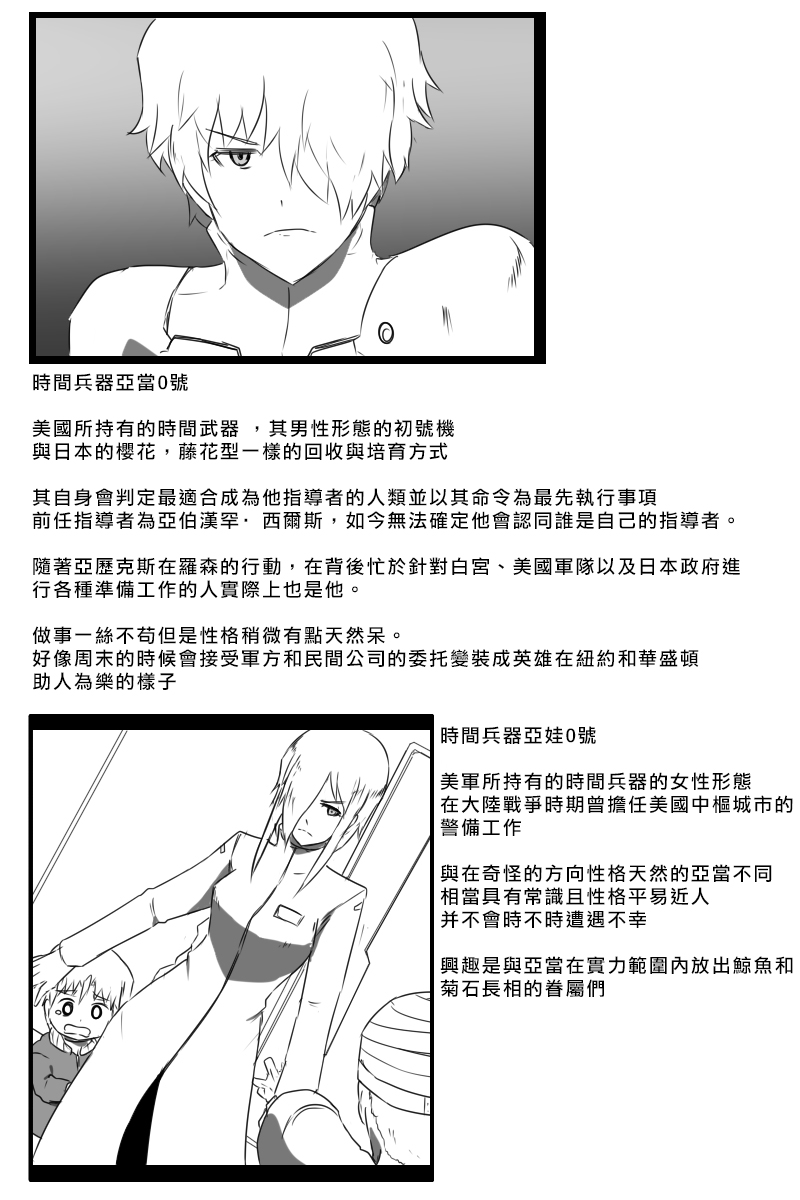 毁灭舰娘漫画韩漫全集-第160话无删减无遮挡章节图片 