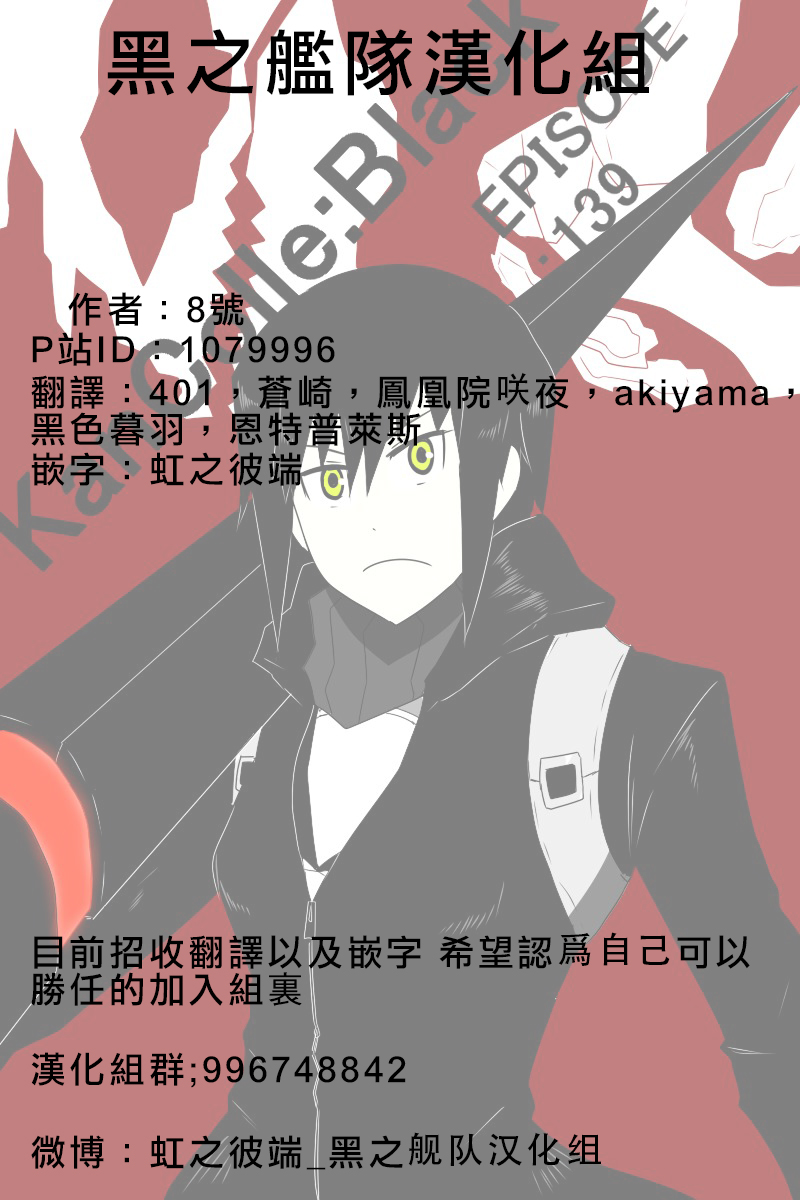 毁灭舰娘漫画韩漫全集-第160话无删减无遮挡章节图片 