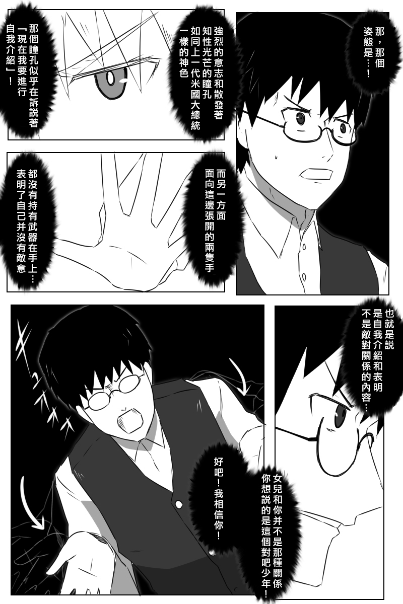 毁灭舰娘漫画韩漫全集-第160话无删减无遮挡章节图片 