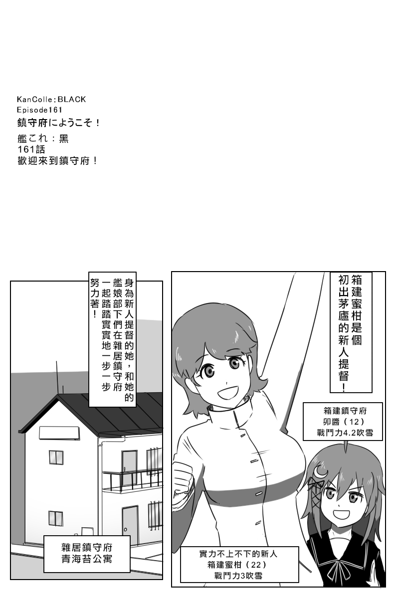 毁灭舰娘漫画韩漫全集-第161话无删减无遮挡章节图片 