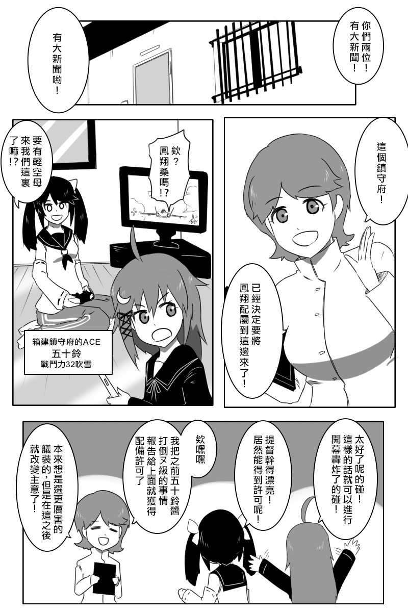 毁灭舰娘漫画韩漫全集-第161话无删减无遮挡章节图片 