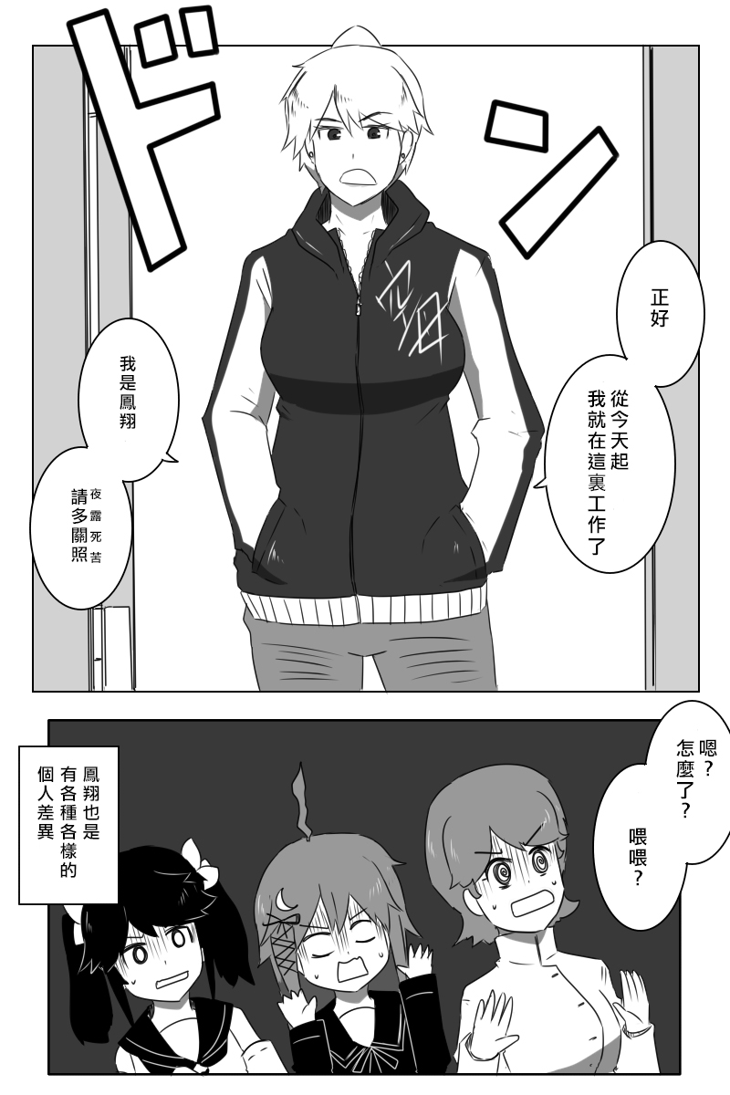 毁灭舰娘漫画韩漫全集-第161话无删减无遮挡章节图片 