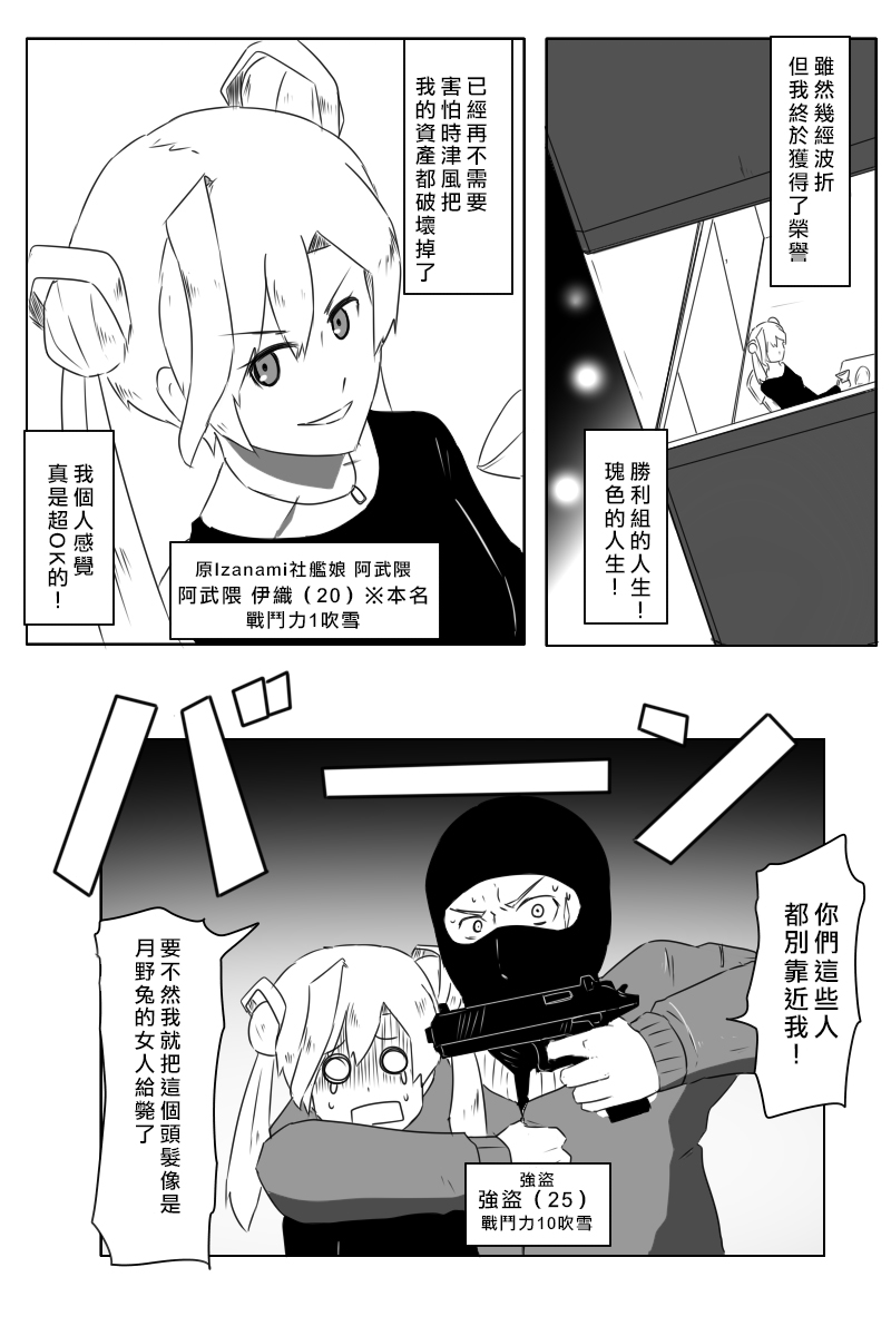毁灭舰娘漫画韩漫全集-第161话无删减无遮挡章节图片 