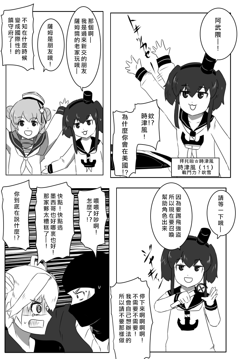毁灭舰娘漫画韩漫全集-第161话无删减无遮挡章节图片 