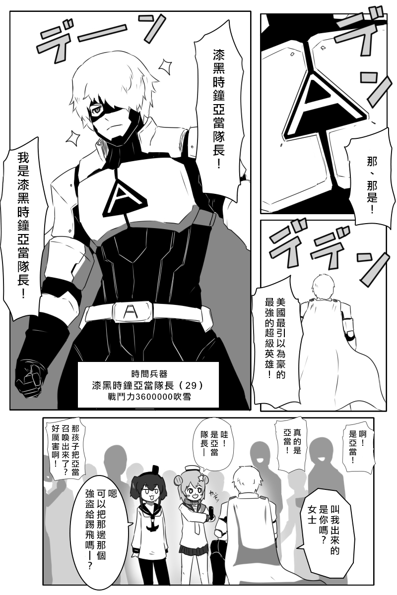 毁灭舰娘漫画韩漫全集-第161话无删减无遮挡章节图片 