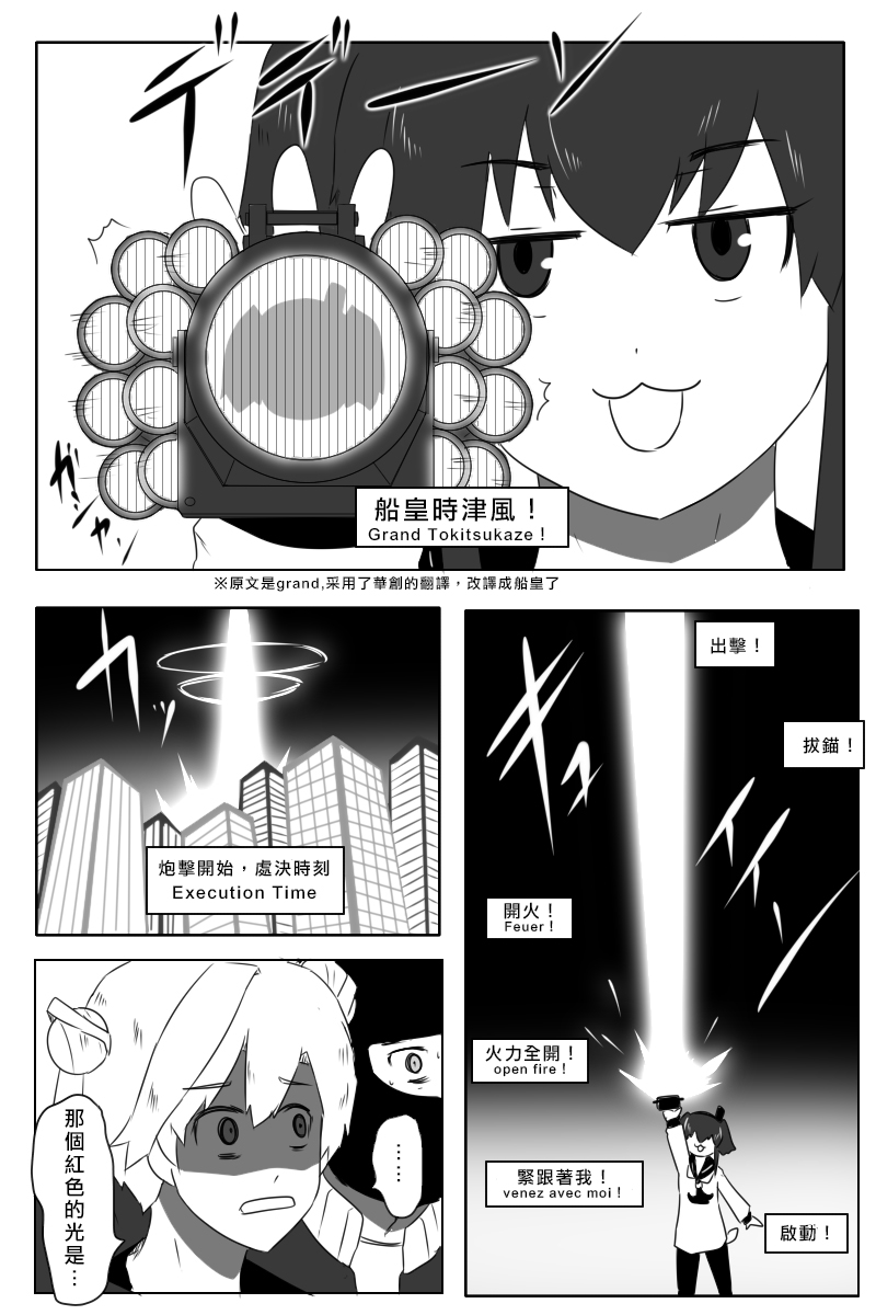 毁灭舰娘漫画韩漫全集-第161话无删减无遮挡章节图片 