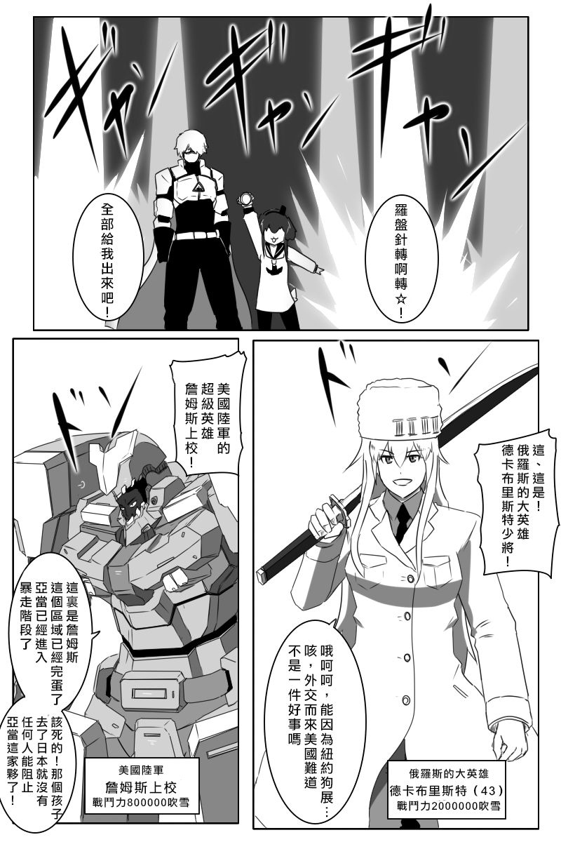 毁灭舰娘漫画韩漫全集-第161话无删减无遮挡章节图片 