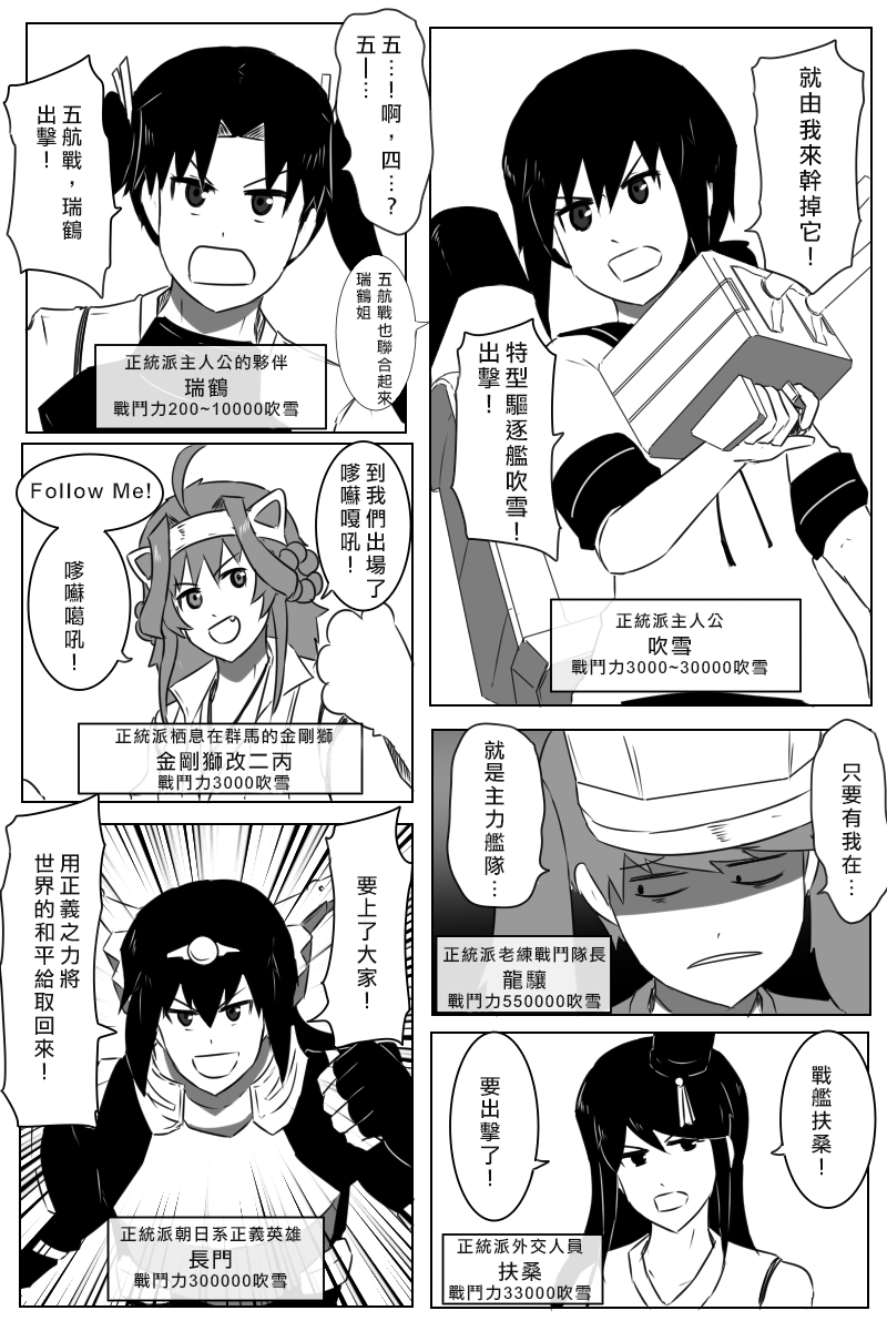 毁灭舰娘漫画韩漫全集-第161话无删减无遮挡章节图片 