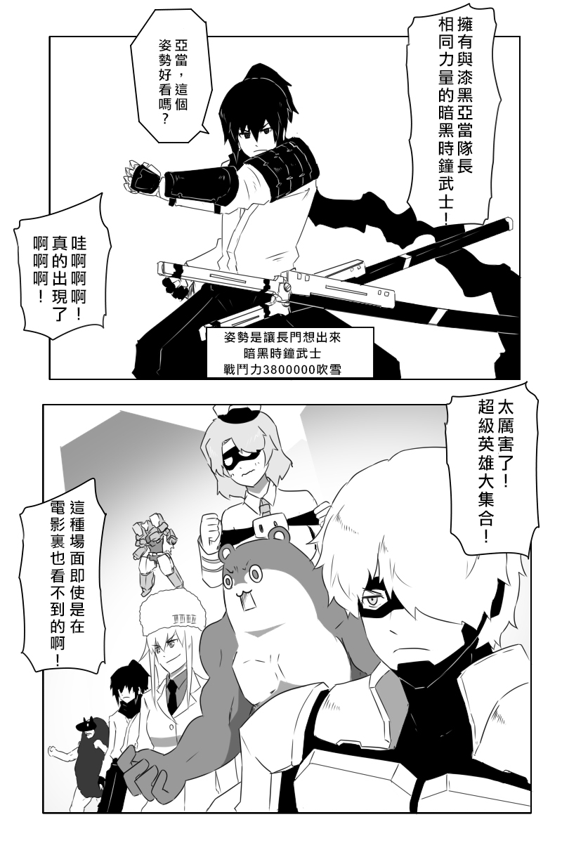 毁灭舰娘漫画韩漫全集-第161话无删减无遮挡章节图片 