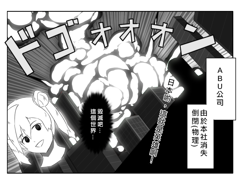 毁灭舰娘漫画韩漫全集-第161话无删减无遮挡章节图片 