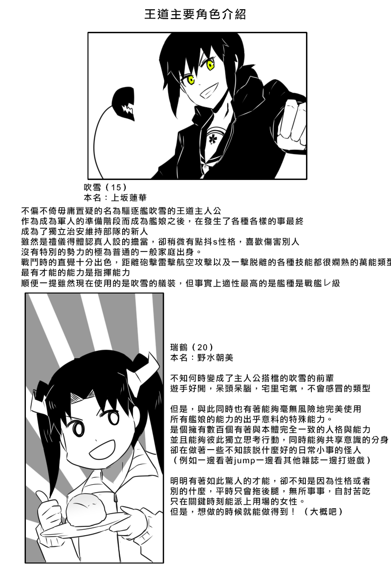 毁灭舰娘漫画韩漫全集-第161话无删减无遮挡章节图片 