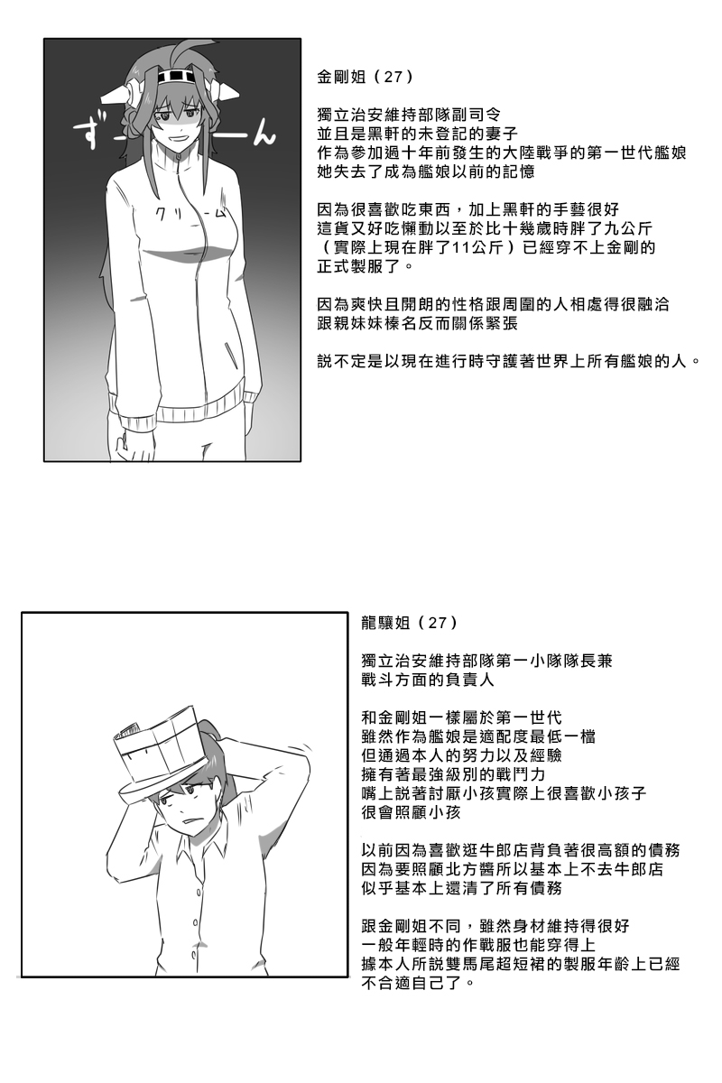 毁灭舰娘漫画韩漫全集-第161话无删减无遮挡章节图片 