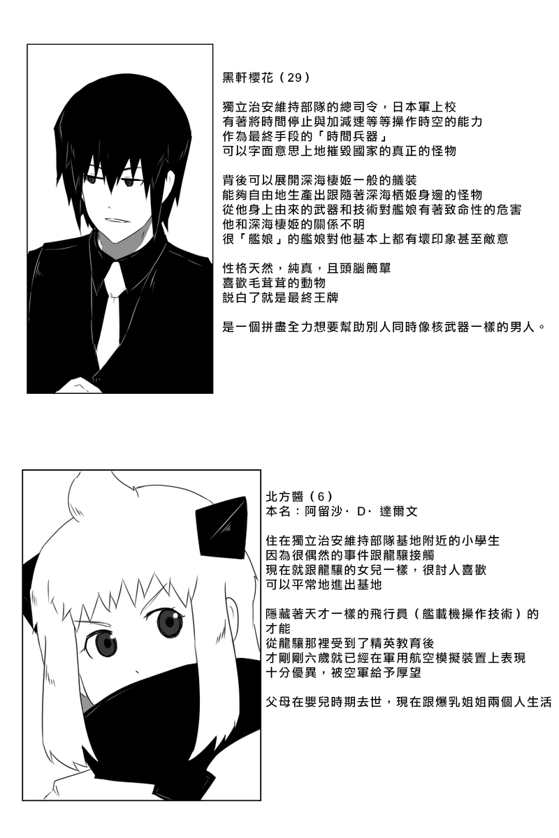 毁灭舰娘漫画韩漫全集-第161话无删减无遮挡章节图片 