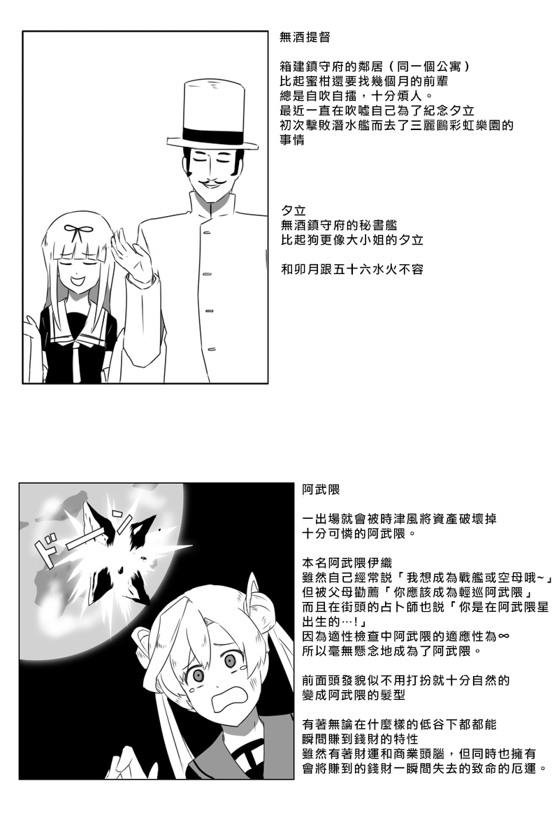 毁灭舰娘漫画韩漫全集-第161话无删减无遮挡章节图片 