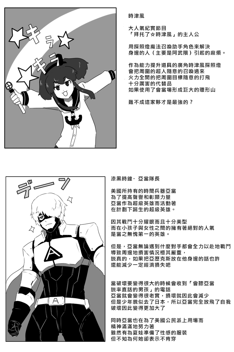 毁灭舰娘漫画韩漫全集-第161话无删减无遮挡章节图片 