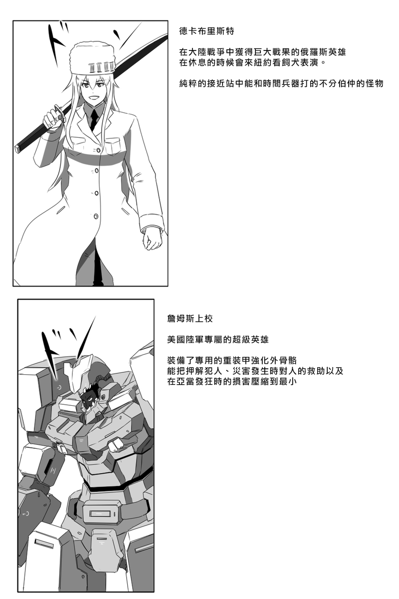 毁灭舰娘漫画韩漫全集-第161话无删减无遮挡章节图片 