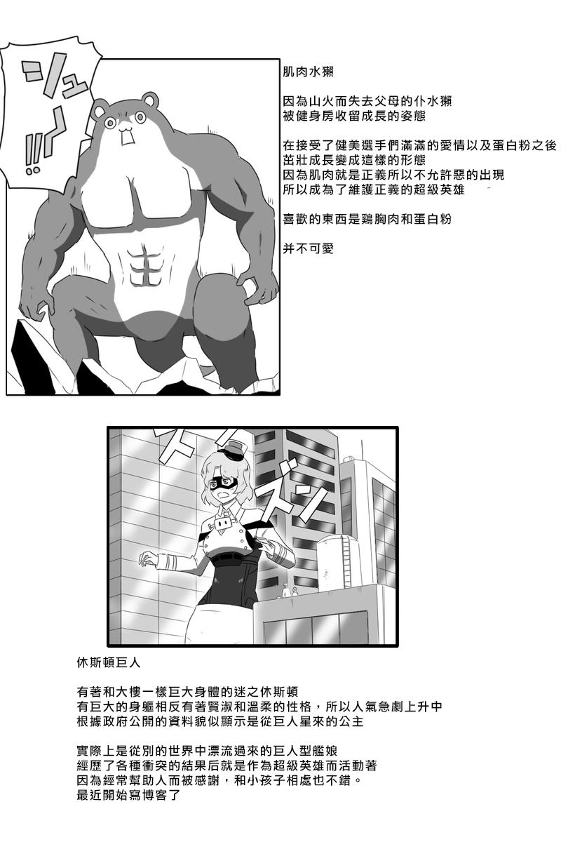 毁灭舰娘漫画韩漫全集-第161话无删减无遮挡章节图片 