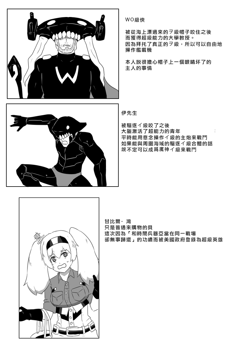 毁灭舰娘漫画韩漫全集-第161话无删减无遮挡章节图片 