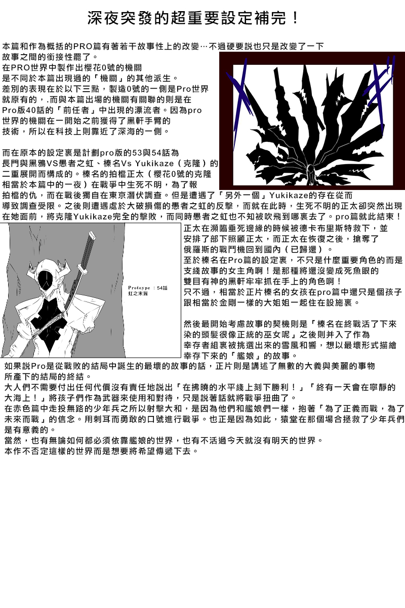 毁灭舰娘漫画韩漫全集-第161话无删减无遮挡章节图片 