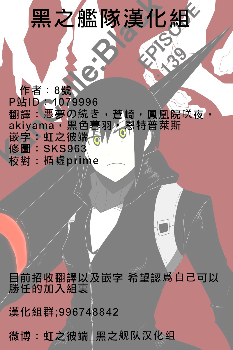 毁灭舰娘漫画韩漫全集-第161话无删减无遮挡章节图片 