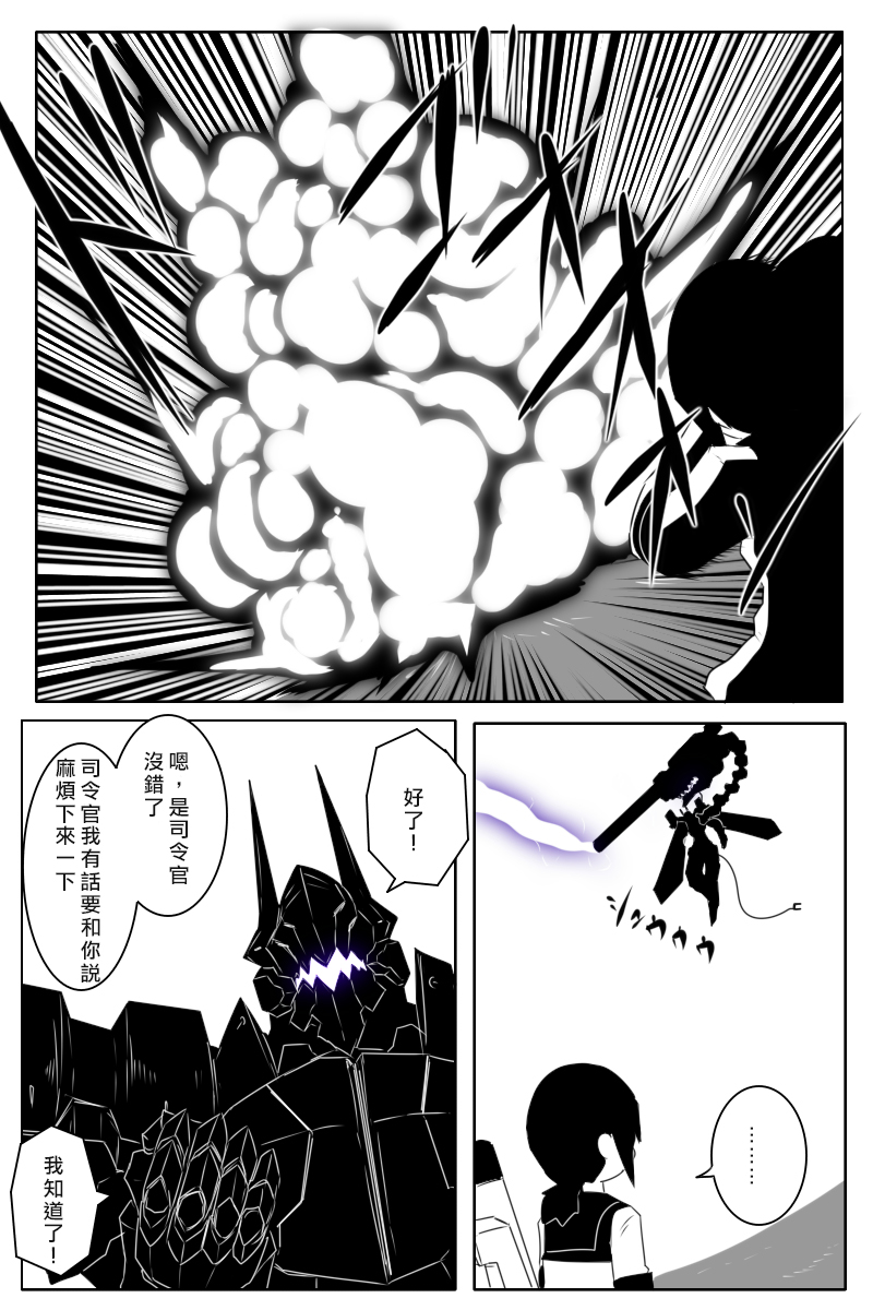 毁灭舰娘漫画韩漫全集-第161话无删减无遮挡章节图片 