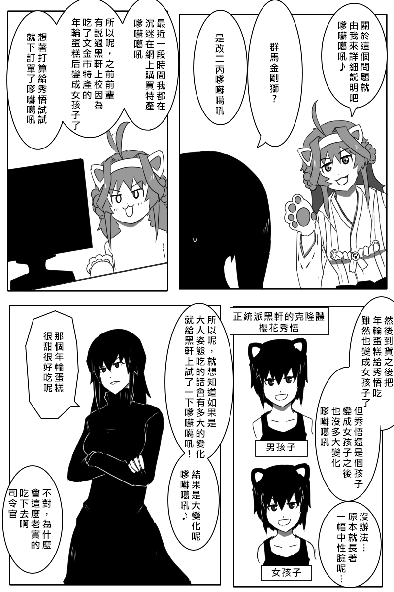 毁灭舰娘漫画韩漫全集-第161话无删减无遮挡章节图片 