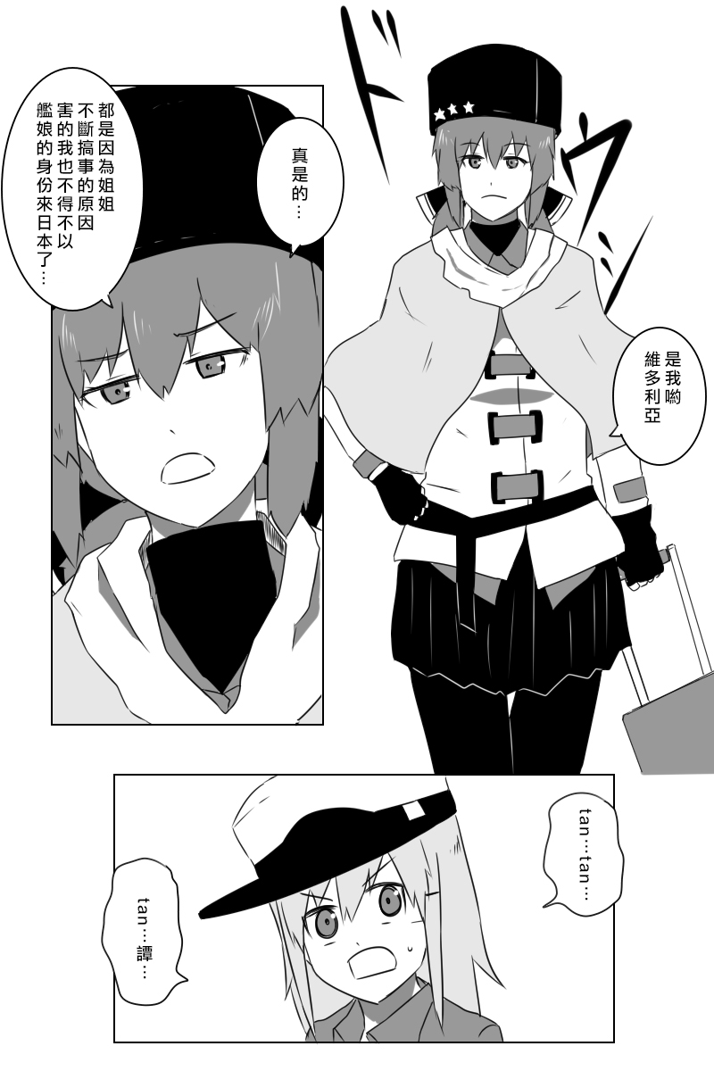 毁灭舰娘漫画韩漫全集-第162话无删减无遮挡章节图片 