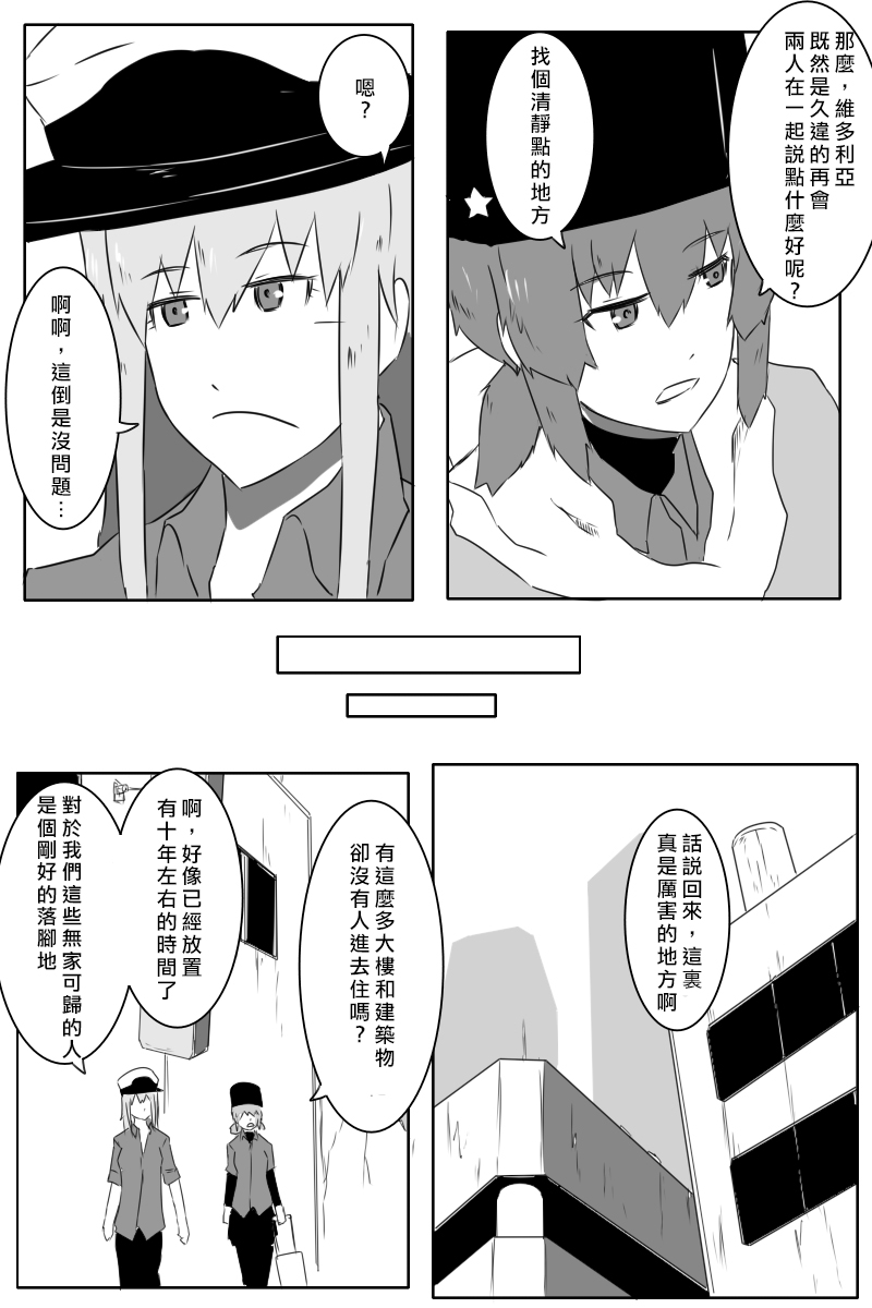 毁灭舰娘漫画韩漫全集-第162话无删减无遮挡章节图片 