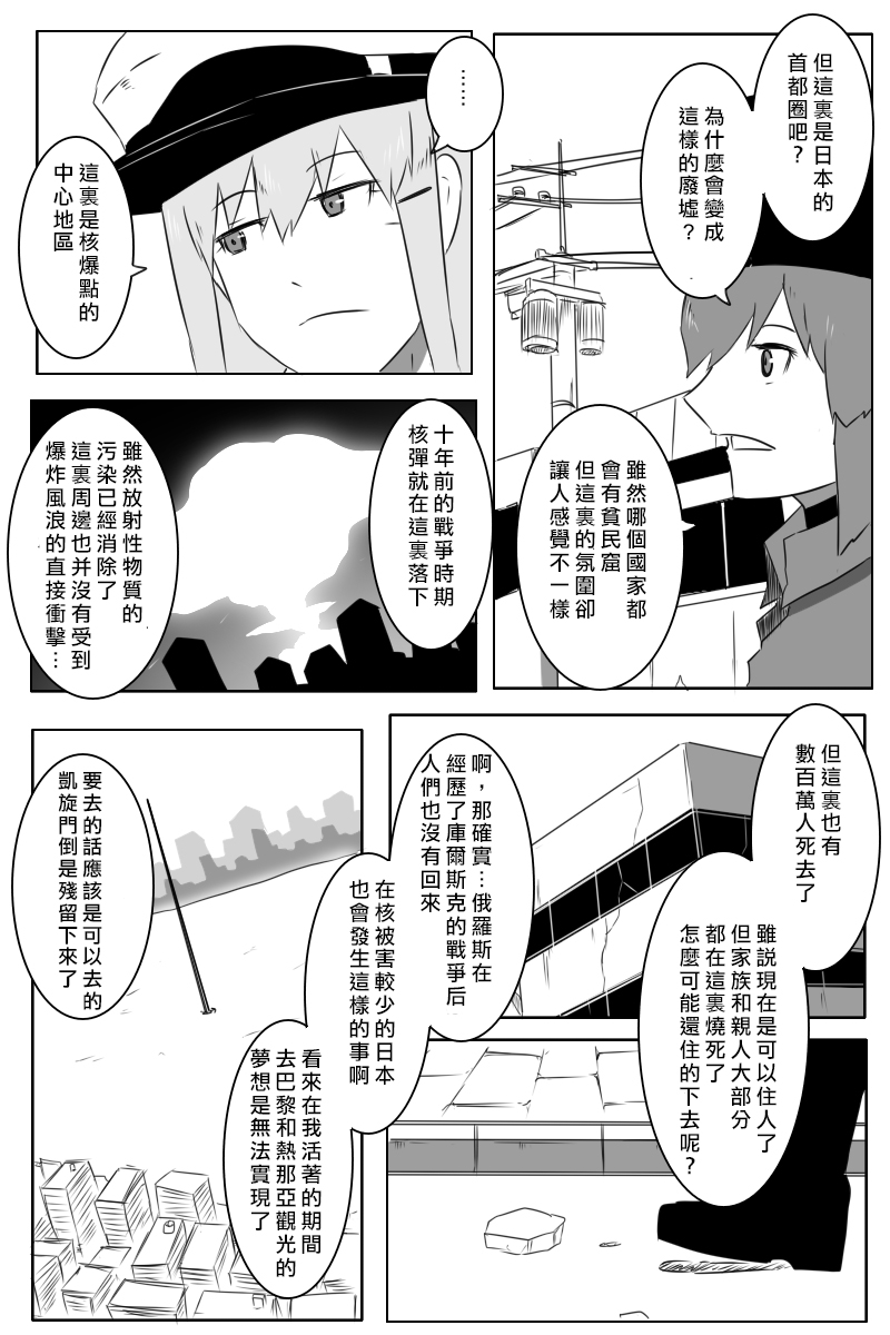 毁灭舰娘漫画韩漫全集-第162话无删减无遮挡章节图片 