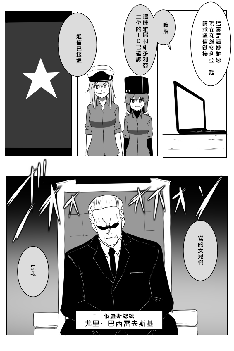毁灭舰娘漫画韩漫全集-第162话无删减无遮挡章节图片 
