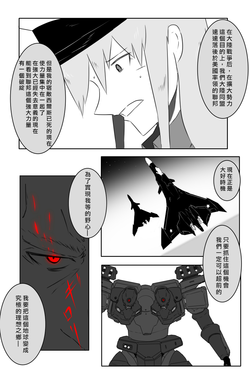 毁灭舰娘漫画韩漫全集-第162话无删减无遮挡章节图片 