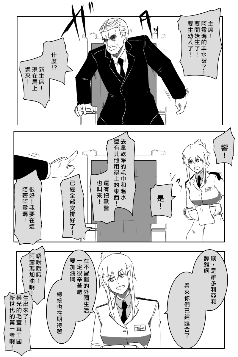 毁灭舰娘漫画韩漫全集-第162话无删减无遮挡章节图片 