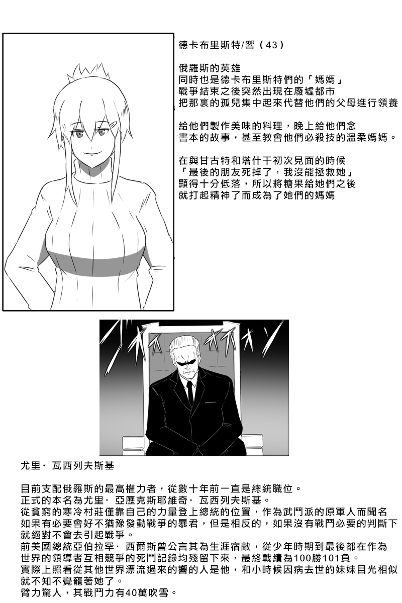 毁灭舰娘漫画韩漫全集-第162话无删减无遮挡章节图片 