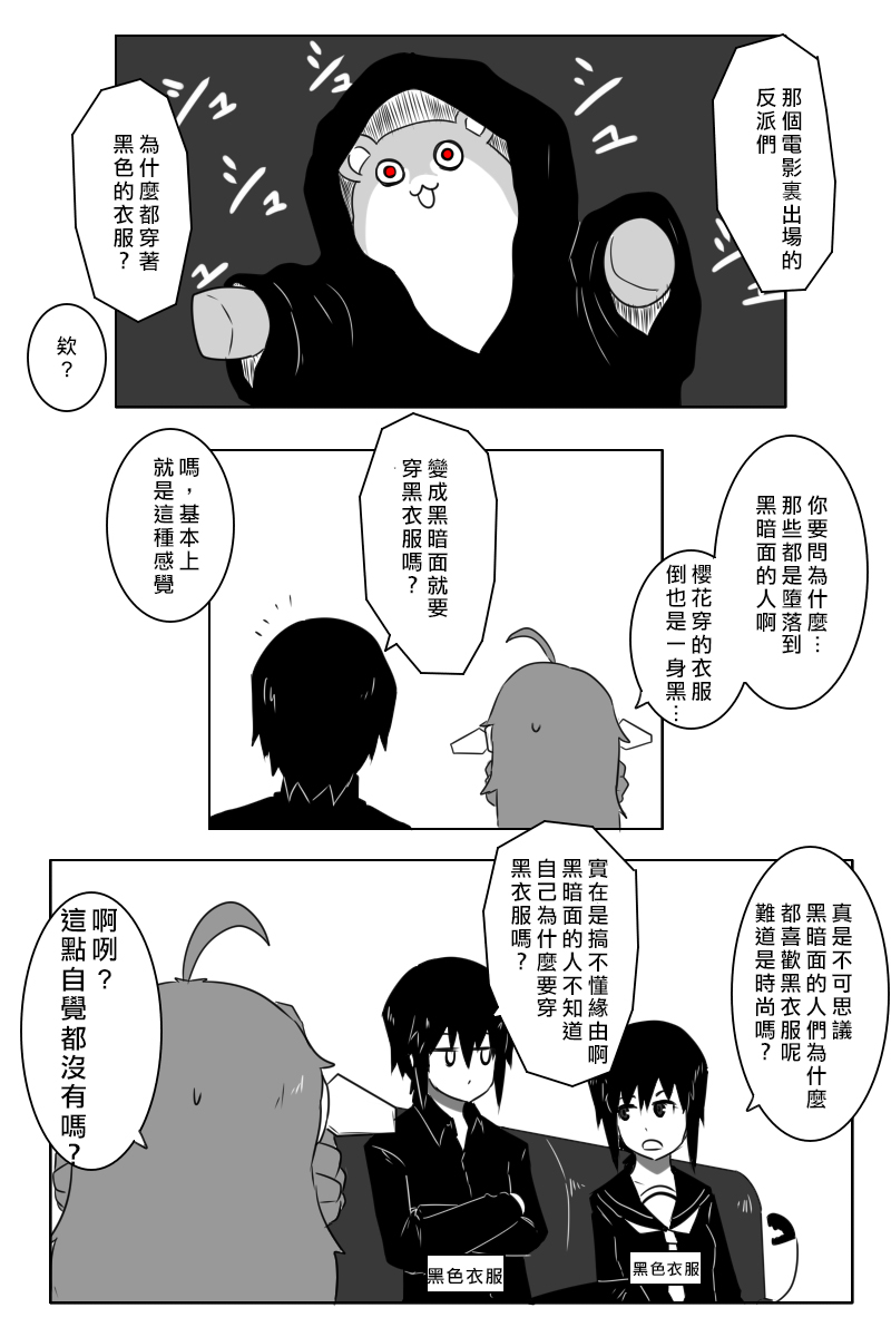 毁灭舰娘漫画韩漫全集-第162话无删减无遮挡章节图片 