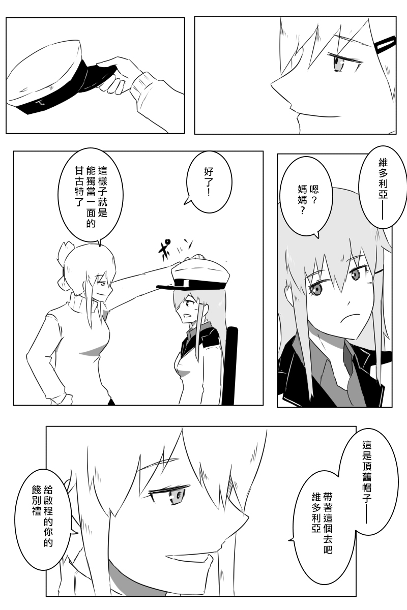 毁灭舰娘漫画韩漫全集-第162话无删减无遮挡章节图片 