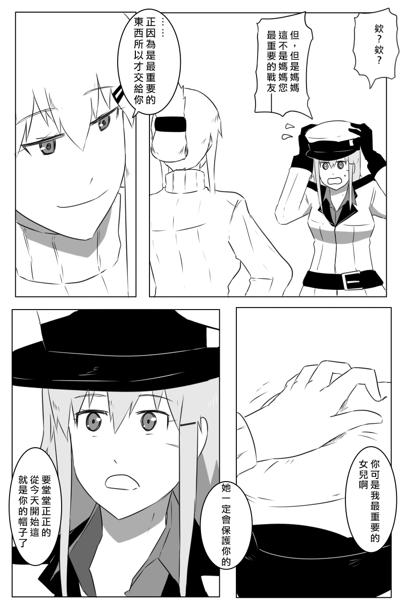 毁灭舰娘漫画韩漫全集-第162话无删减无遮挡章节图片 