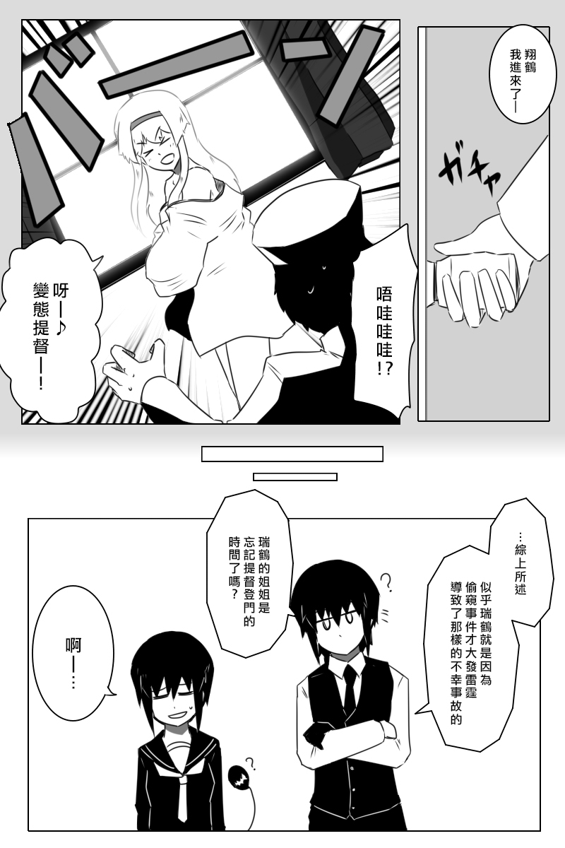 毁灭舰娘漫画韩漫全集-第163话无删减无遮挡章节图片 