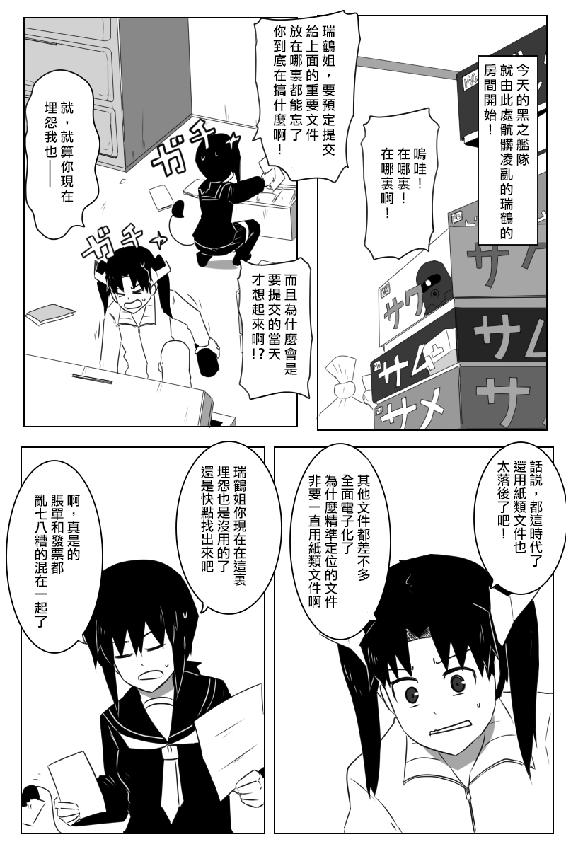 毁灭舰娘漫画韩漫全集-第163话无删减无遮挡章节图片 
