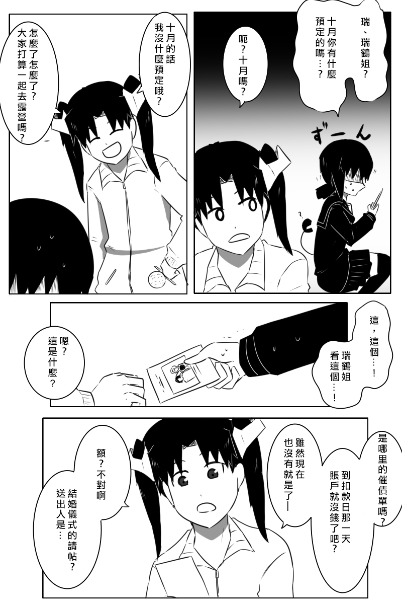 毁灭舰娘漫画韩漫全集-第163话无删减无遮挡章节图片 