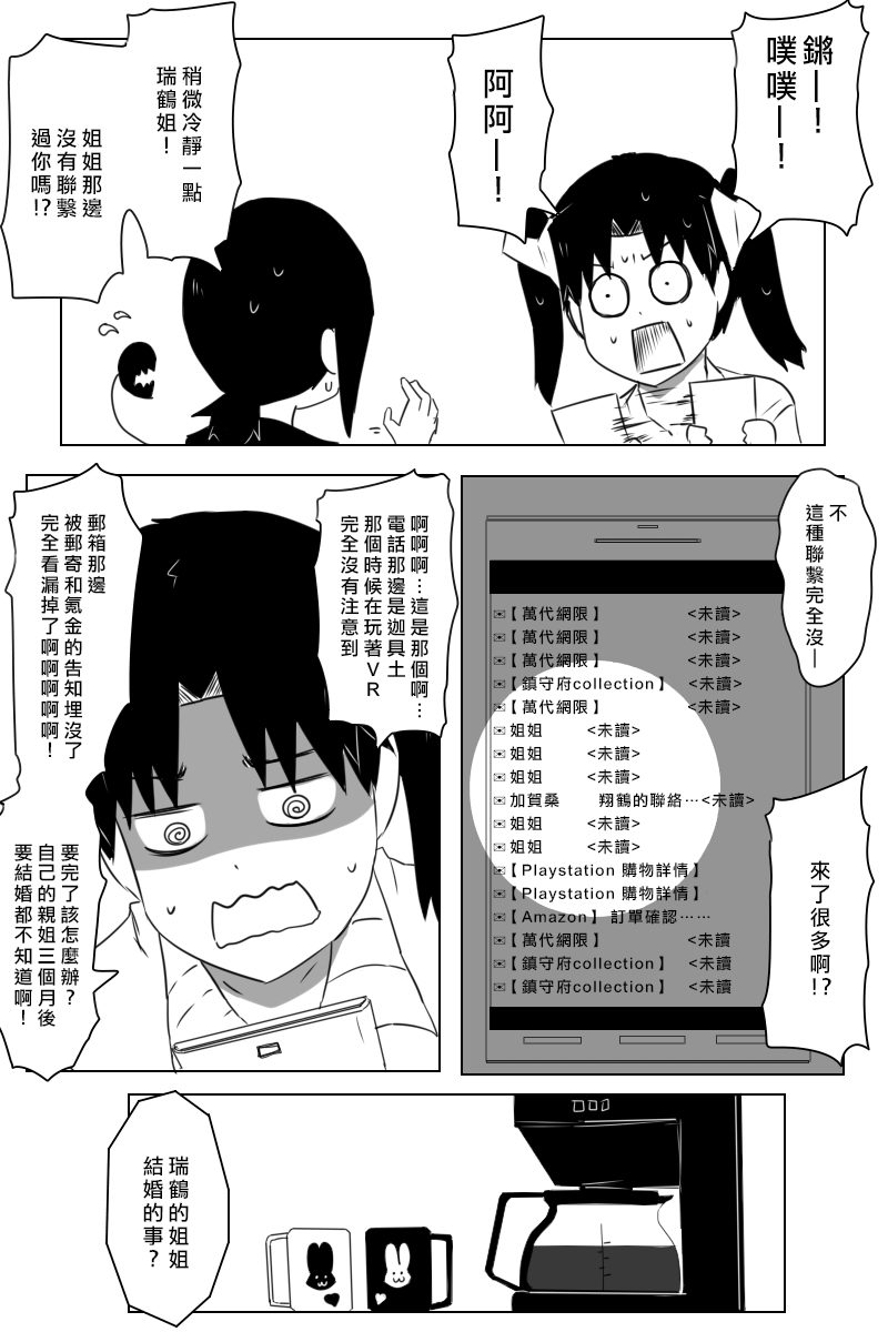 毁灭舰娘漫画韩漫全集-第163话无删减无遮挡章节图片 