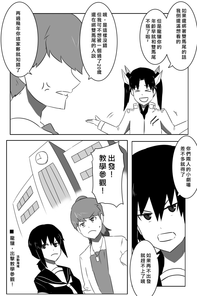 毁灭舰娘漫画韩漫全集-第164话无删减无遮挡章节图片 