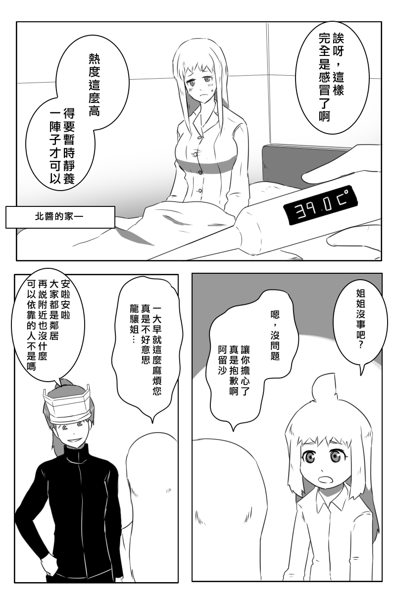 毁灭舰娘漫画韩漫全集-第164话无删减无遮挡章节图片 