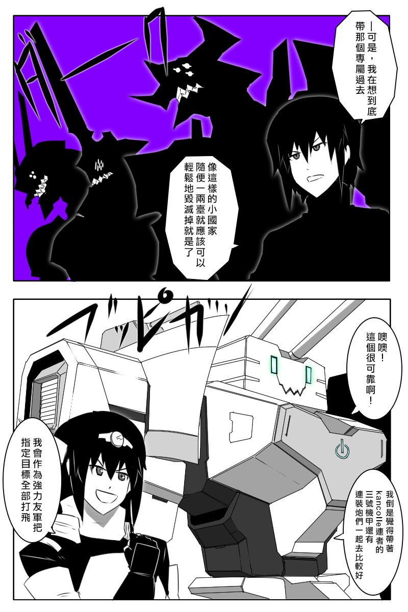 毁灭舰娘漫画韩漫全集-第164话无删减无遮挡章节图片 