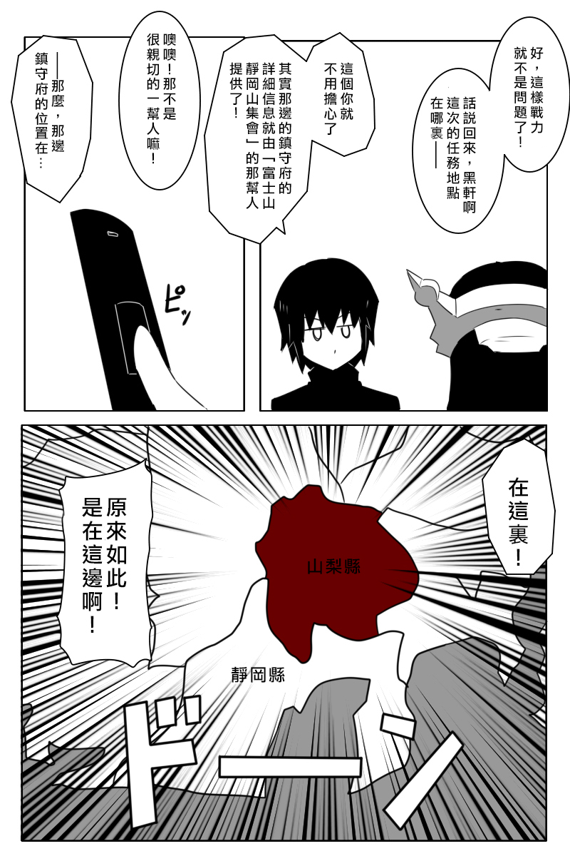 毁灭舰娘漫画韩漫全集-第164话无删减无遮挡章节图片 