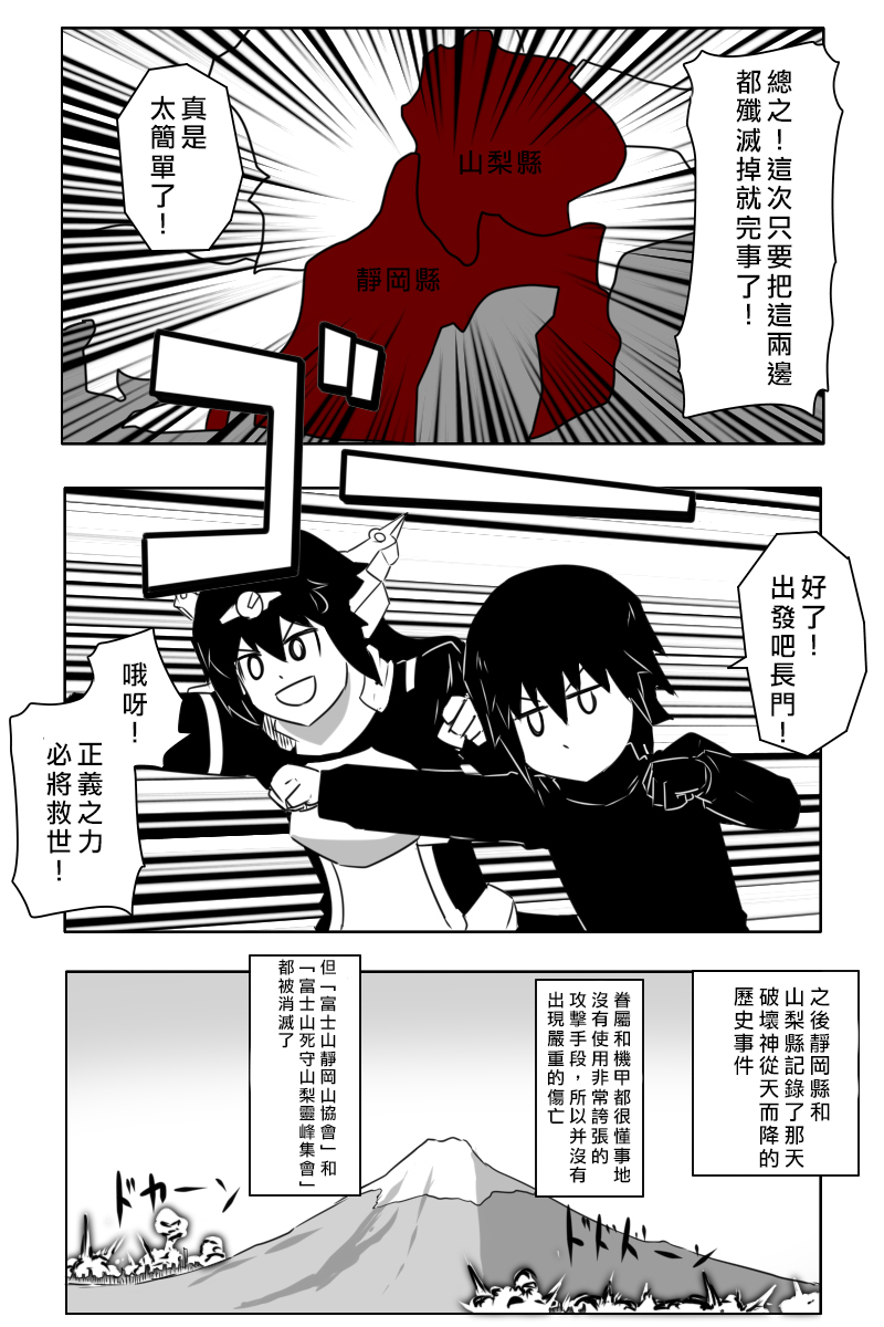 毁灭舰娘漫画韩漫全集-第164话无删减无遮挡章节图片 