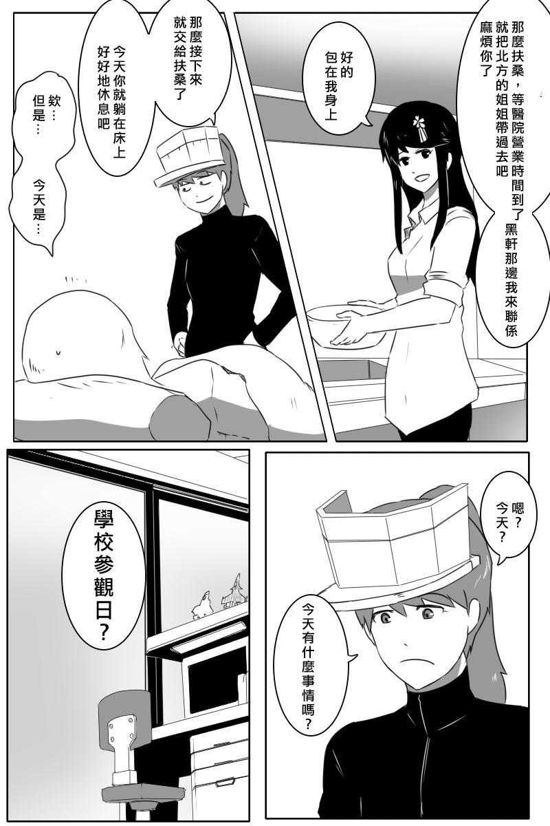 毁灭舰娘漫画韩漫全集-第164话无删减无遮挡章节图片 