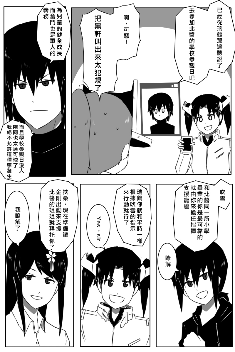 毁灭舰娘漫画韩漫全集-第164话无删减无遮挡章节图片 