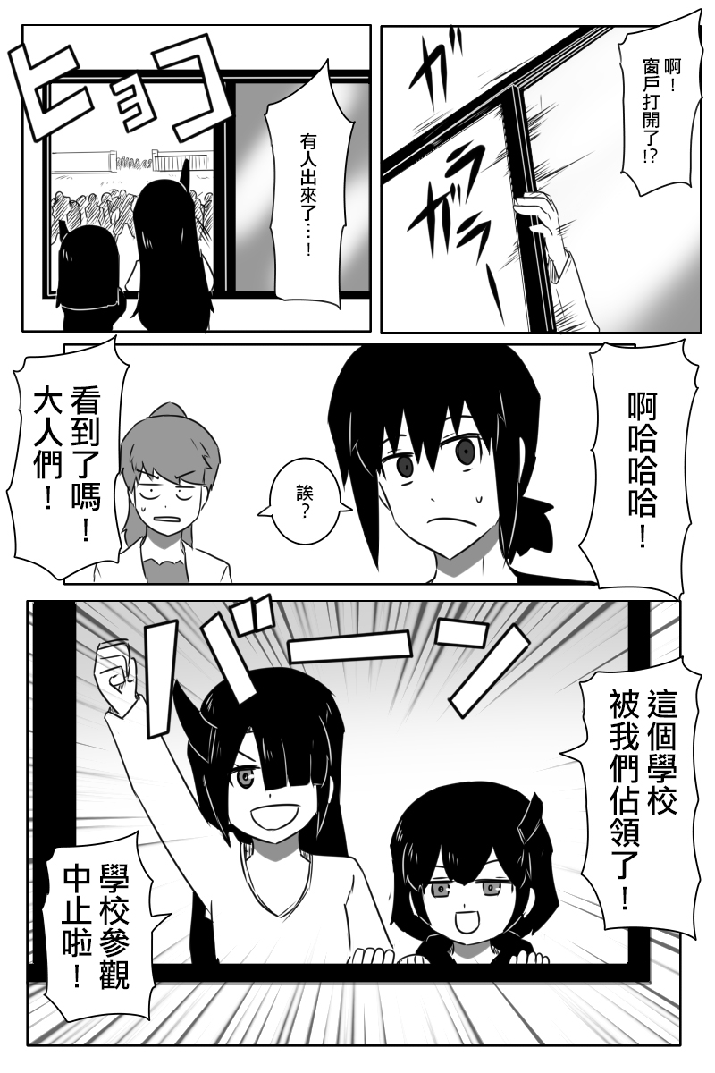 毁灭舰娘漫画韩漫全集-第165话无删减无遮挡章节图片 